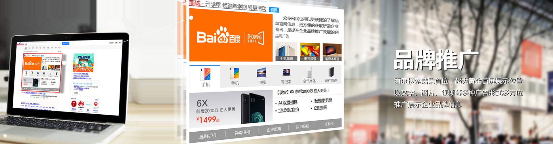 宁陕网络推广竞价
